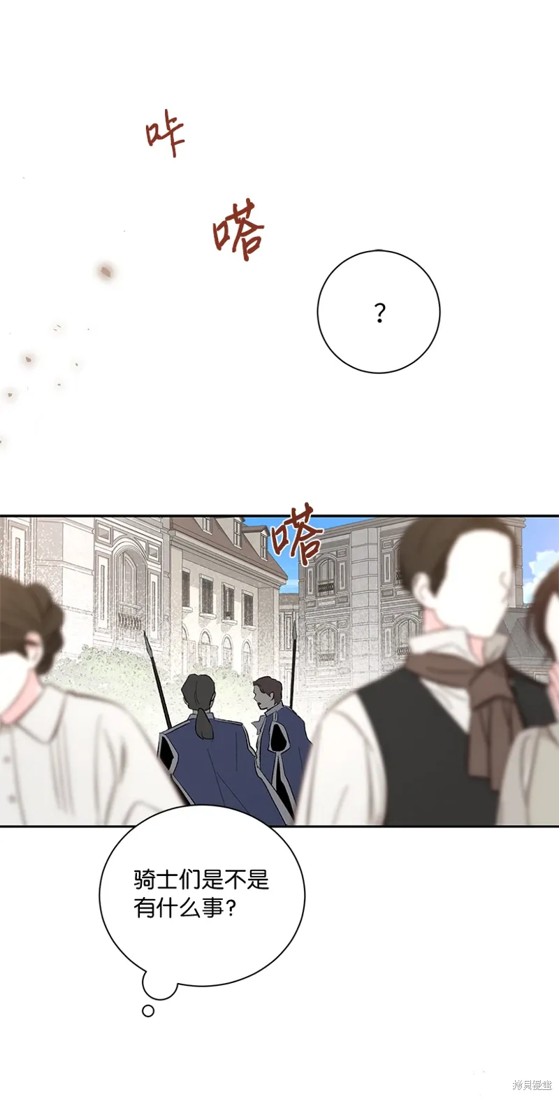 第74话 第57页