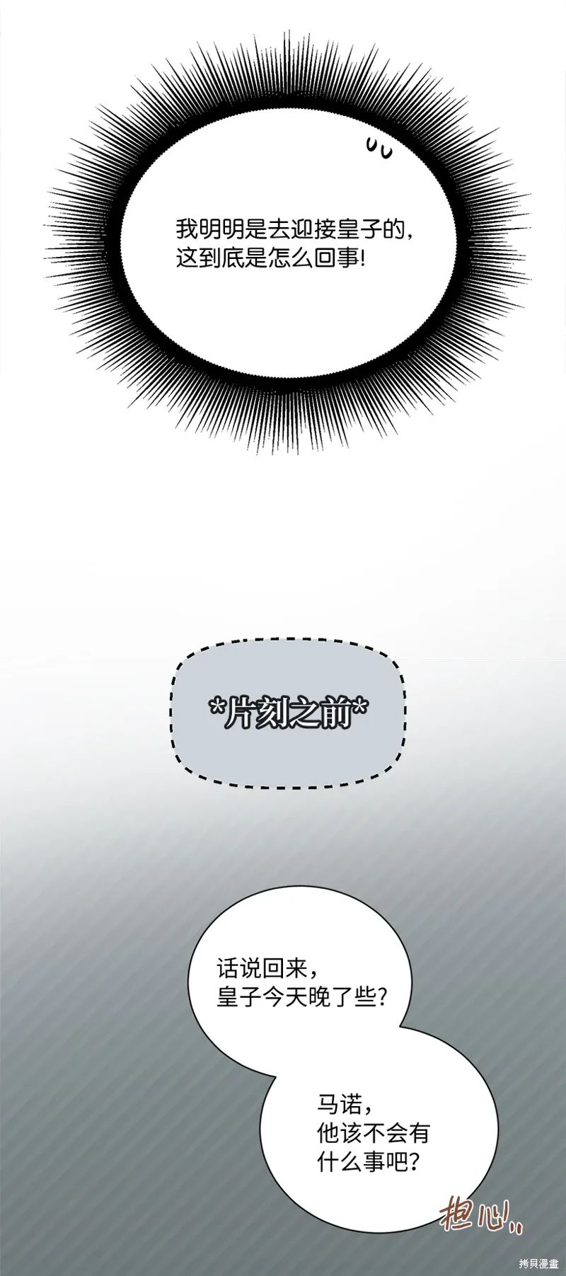 第74话 第62页