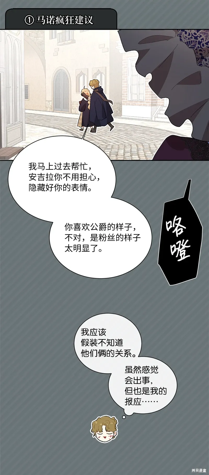 第74话 第63页