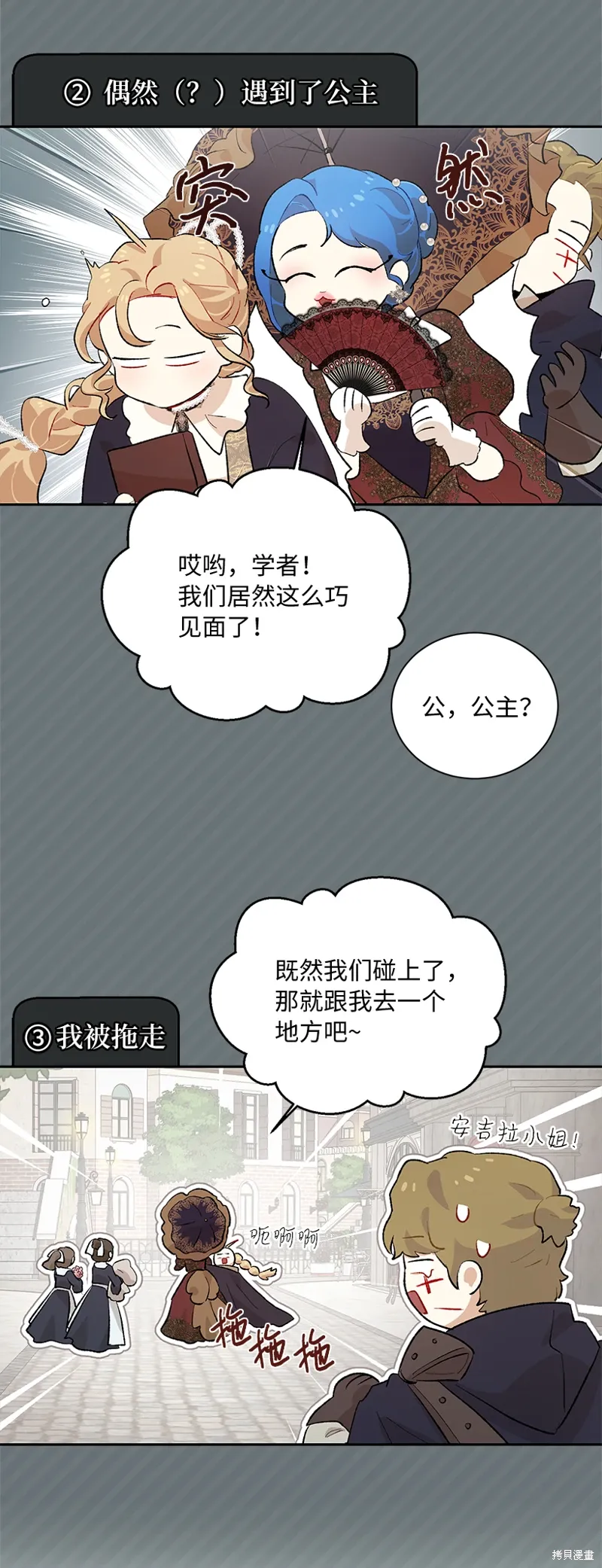 第74话 第64页