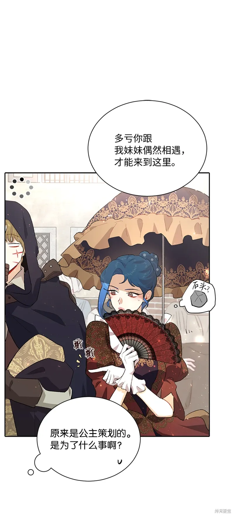 第74话 第66页