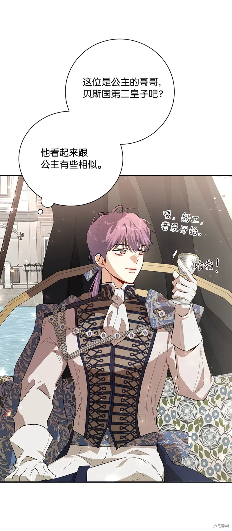第74话 第67页