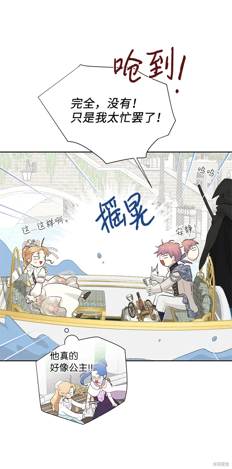 第74话 第69页
