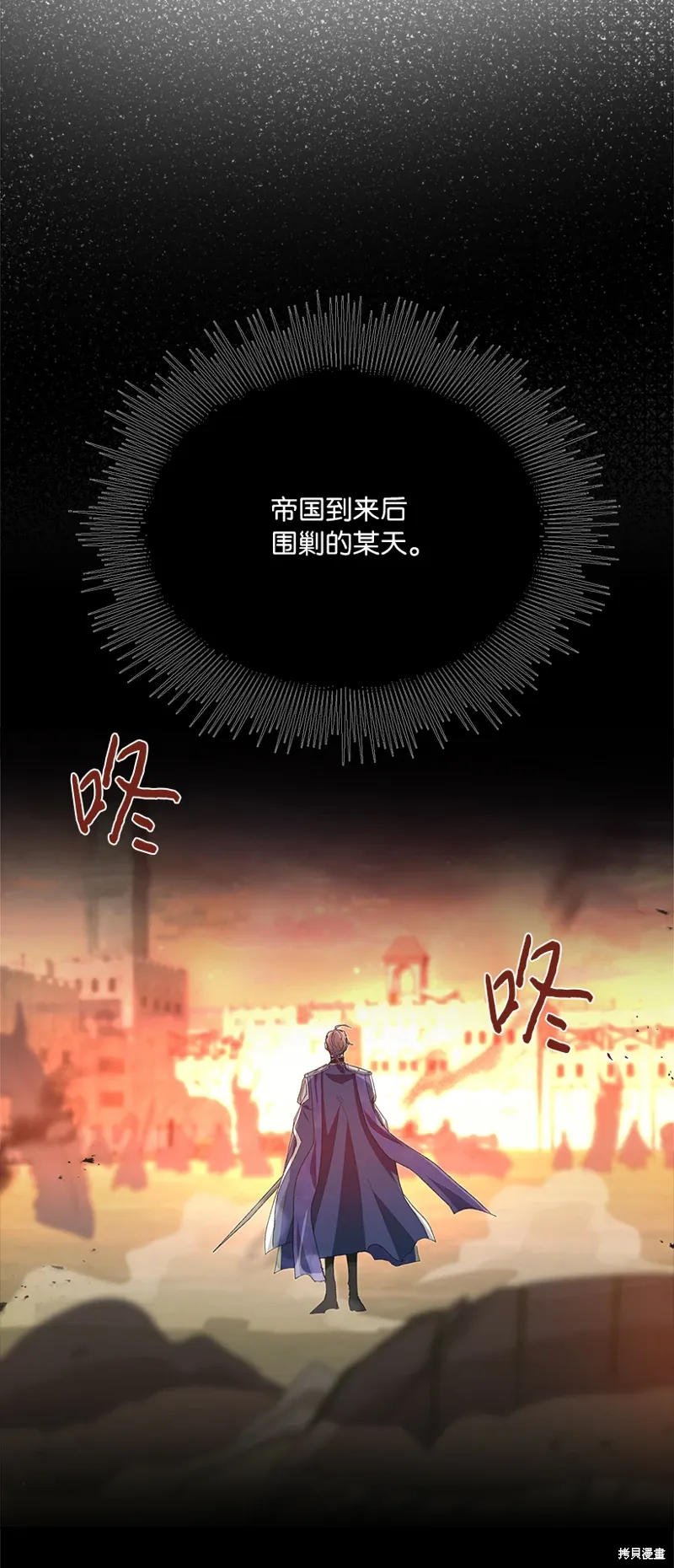 第74话 第71页