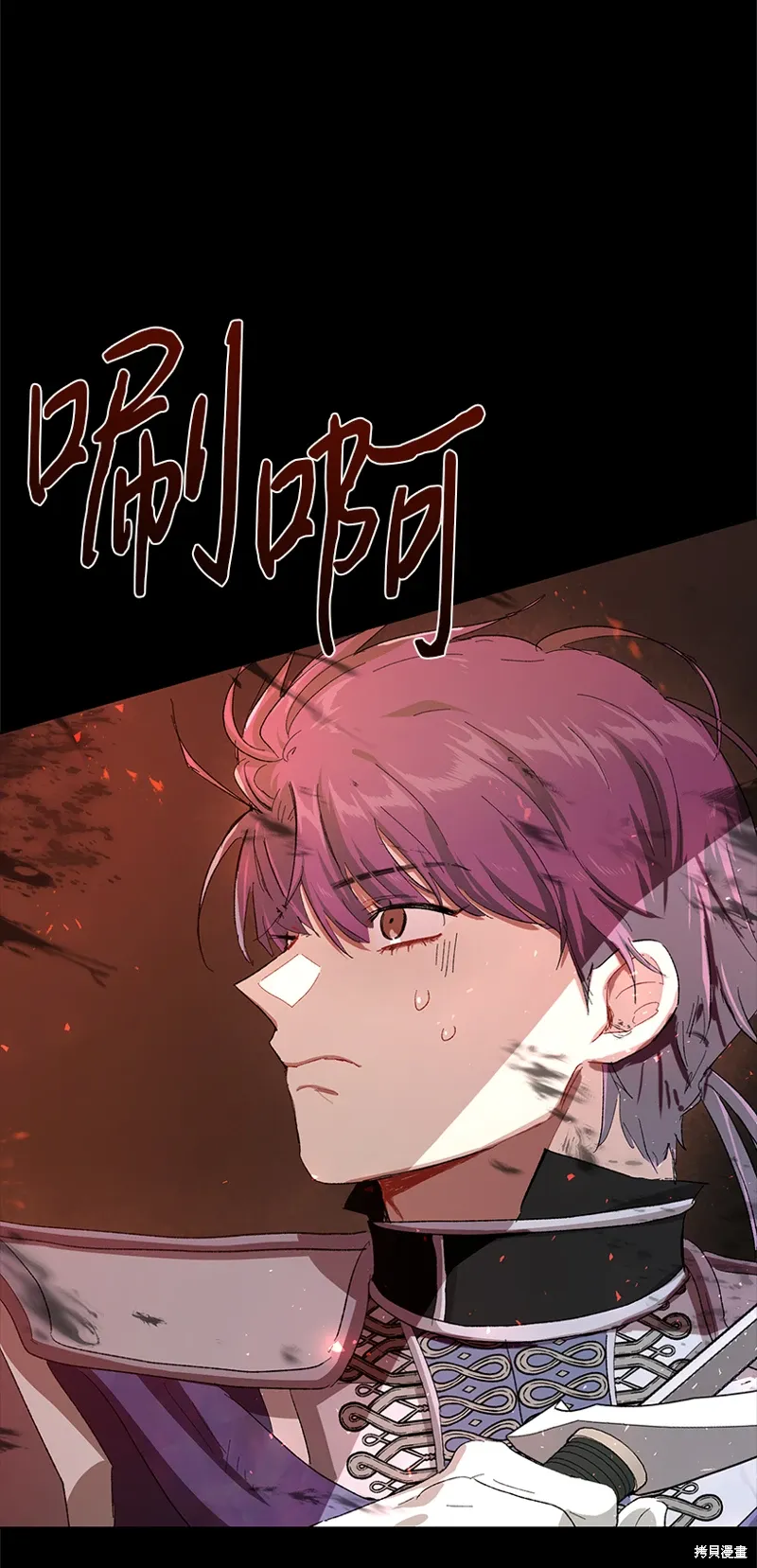 第74话 第72页