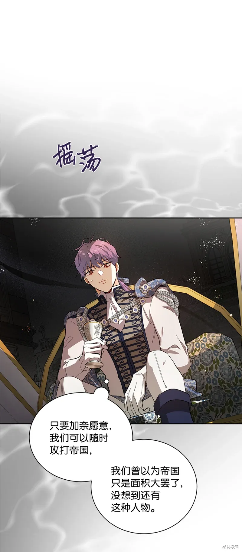 第74话 第75页
