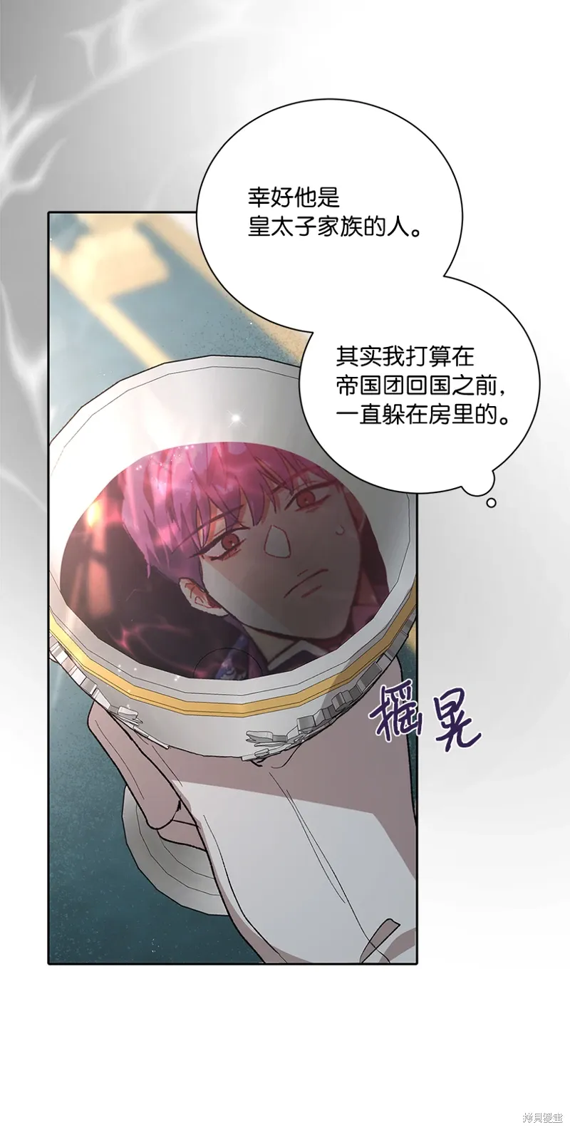 第74话 第76页