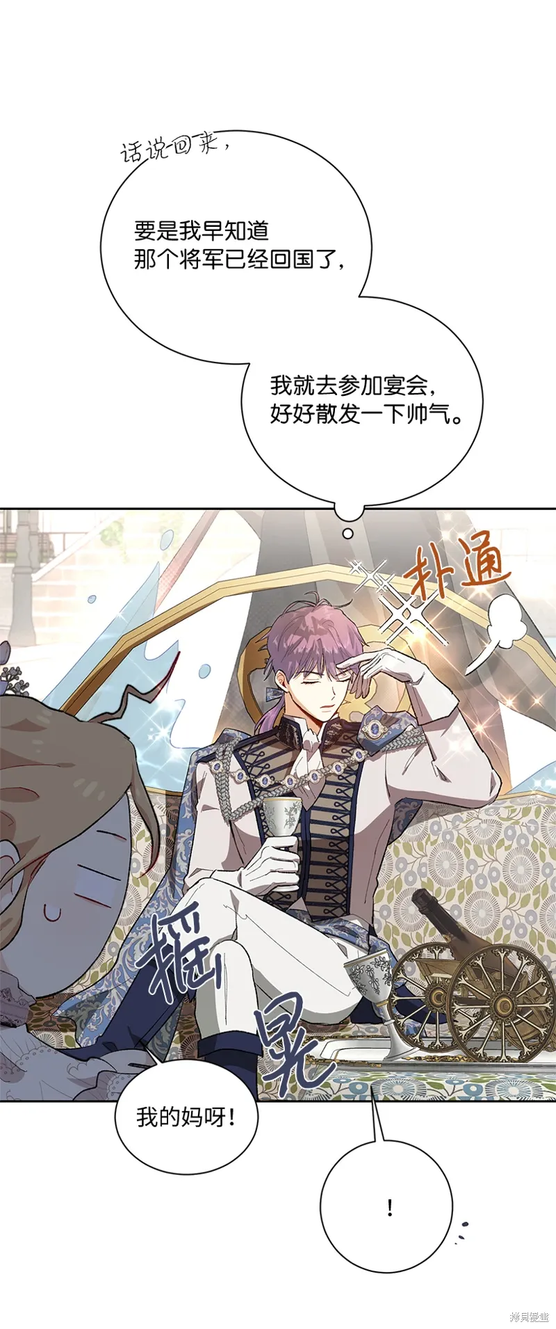第74话 第77页