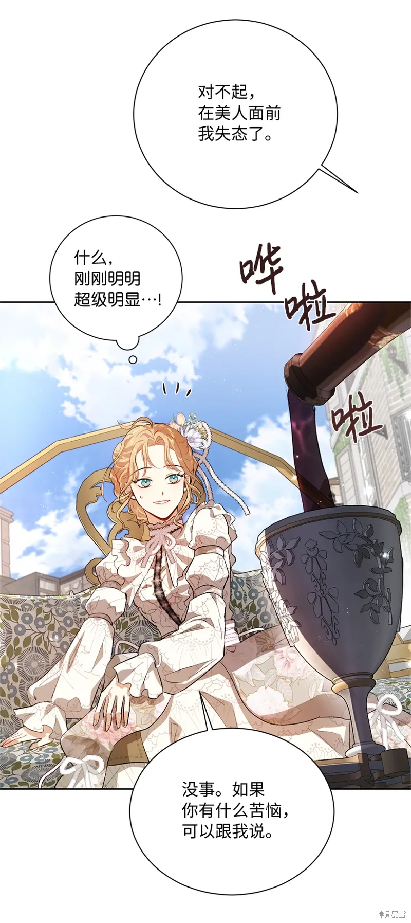 第74话 第79页