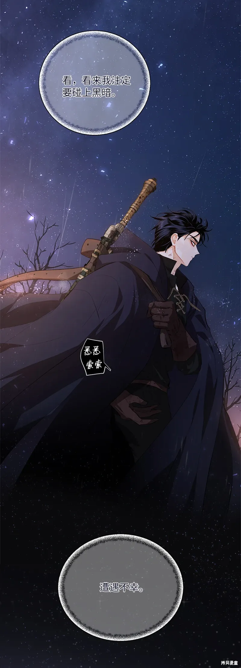 第77话 第44页