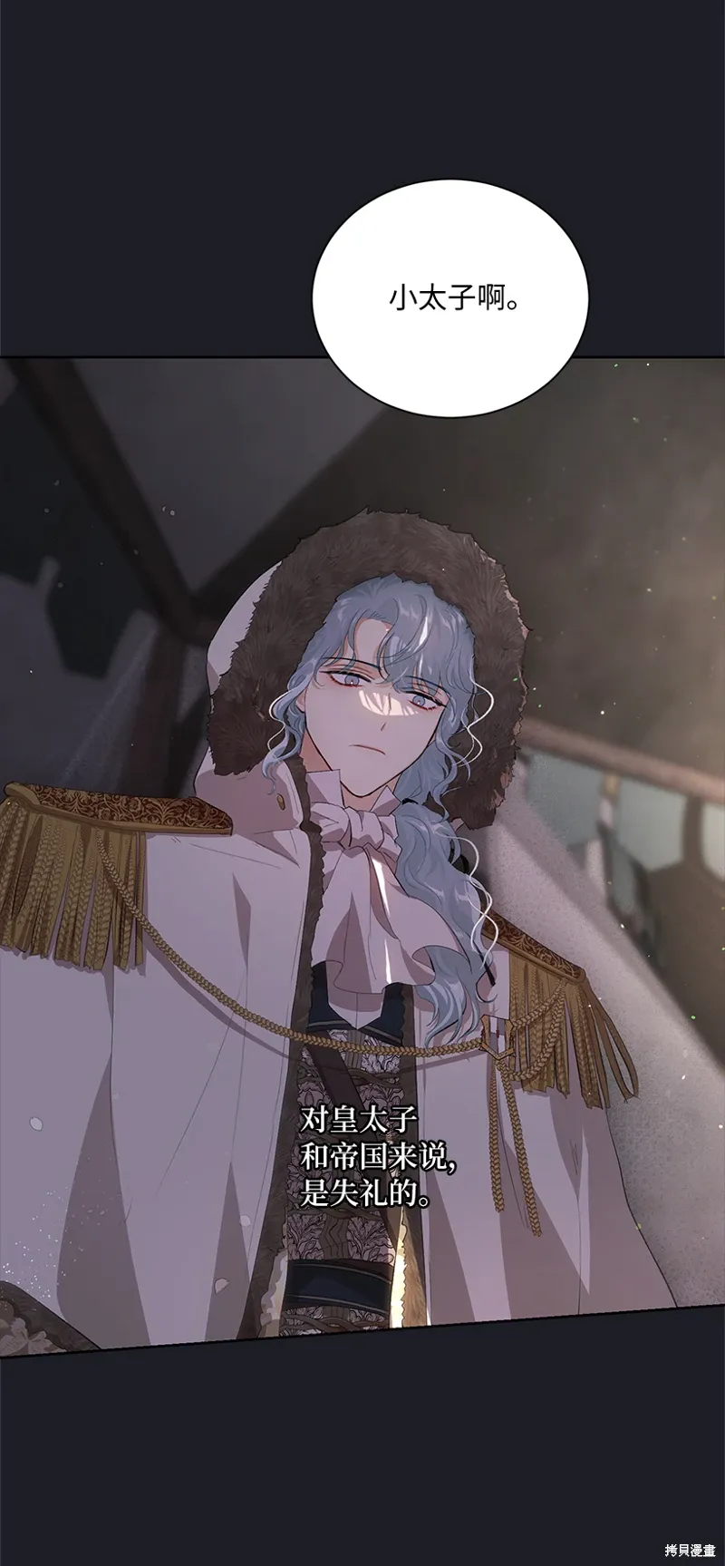 第77话 第68页