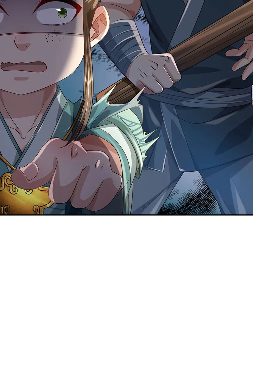 第2话 公然上门明抢 第41页