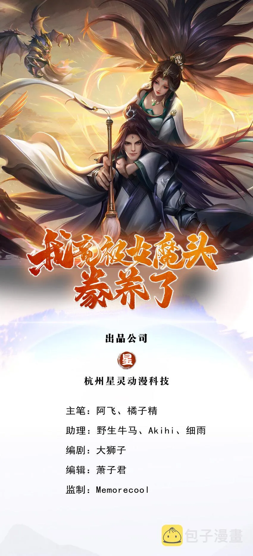 第1话 你要老婆不要 第1页