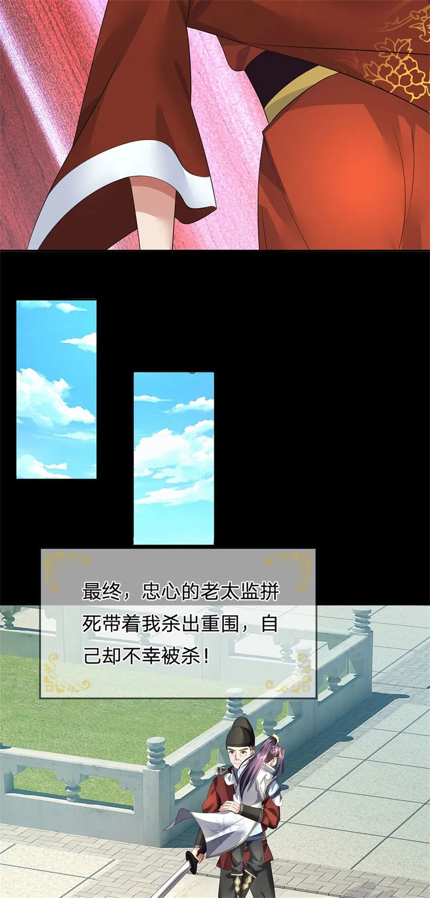 第1话 你要老婆不要 第29页
