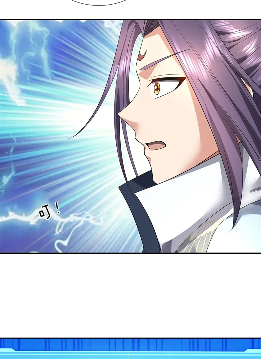 第1话 你要老婆不要 第39页