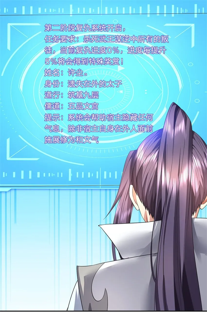 第1话 你要老婆不要 第40页