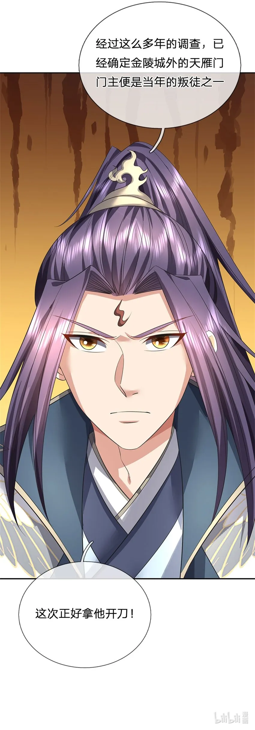 第1话 你要老婆不要 第44页