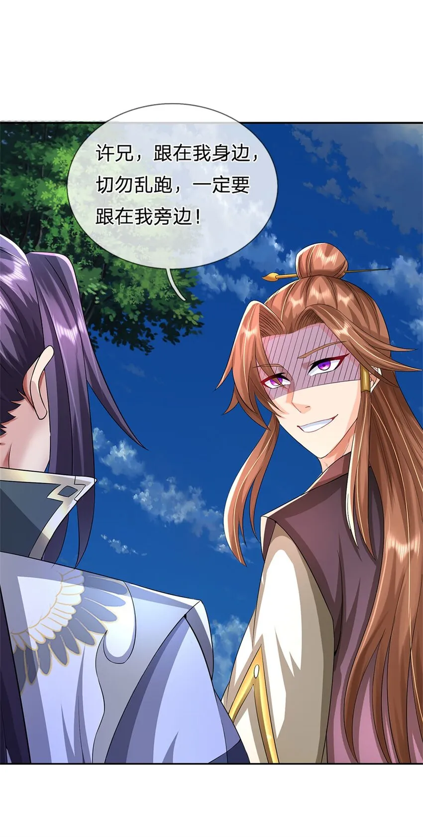 第11话 必将扬名金陵 第4页