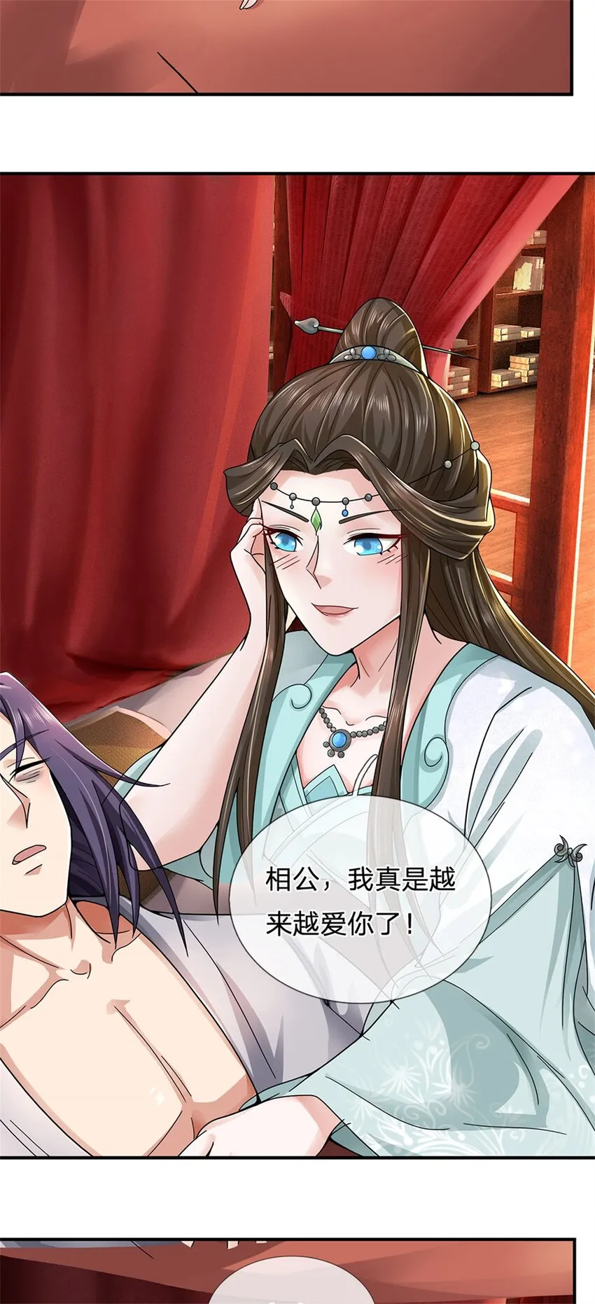 第17话 这水如此之深 第15页