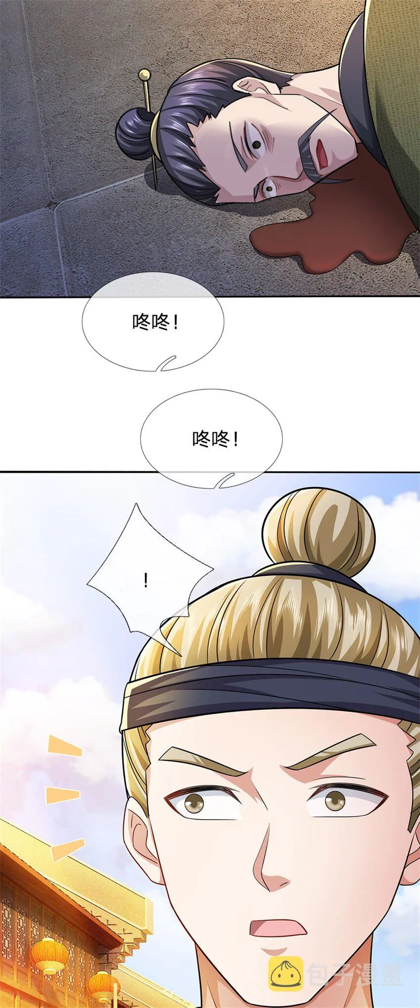 第20话 官匪沆瀣一气 第15页