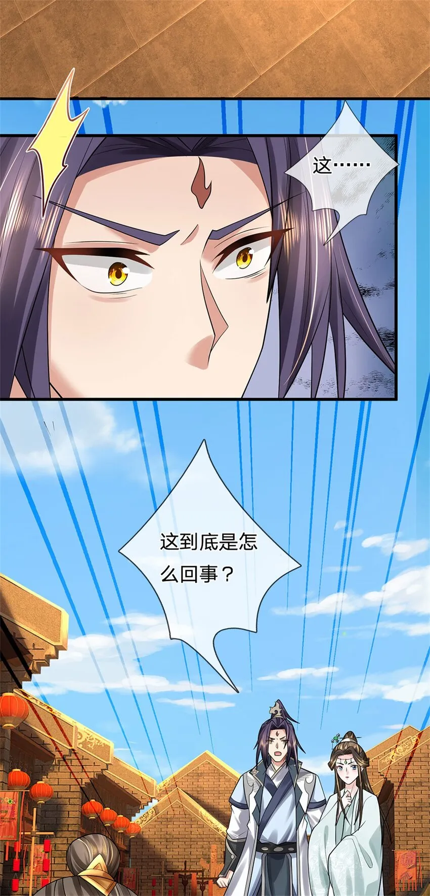 第20话 官匪沆瀣一气 第26页