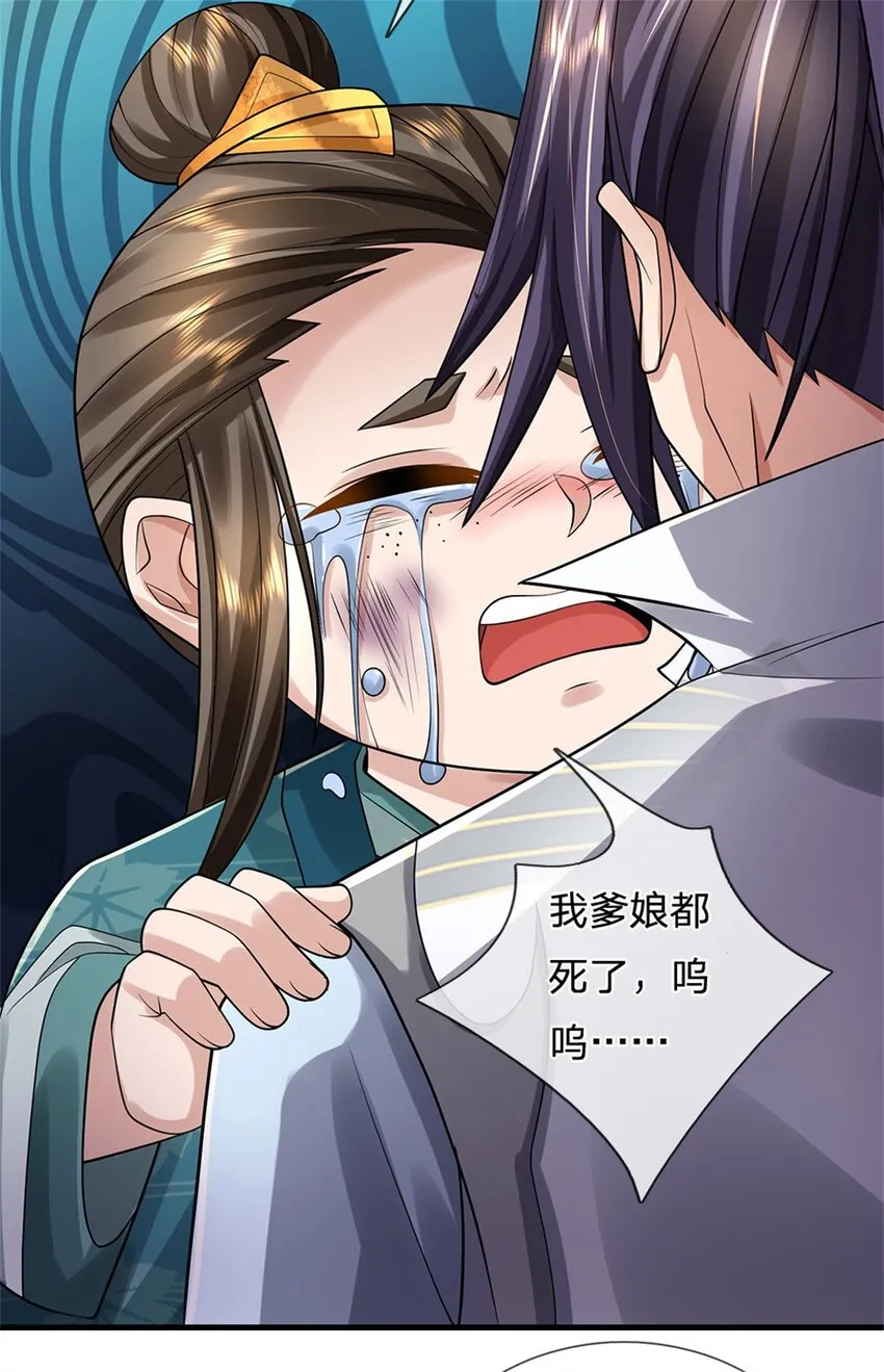 第20话 官匪沆瀣一气 第35页