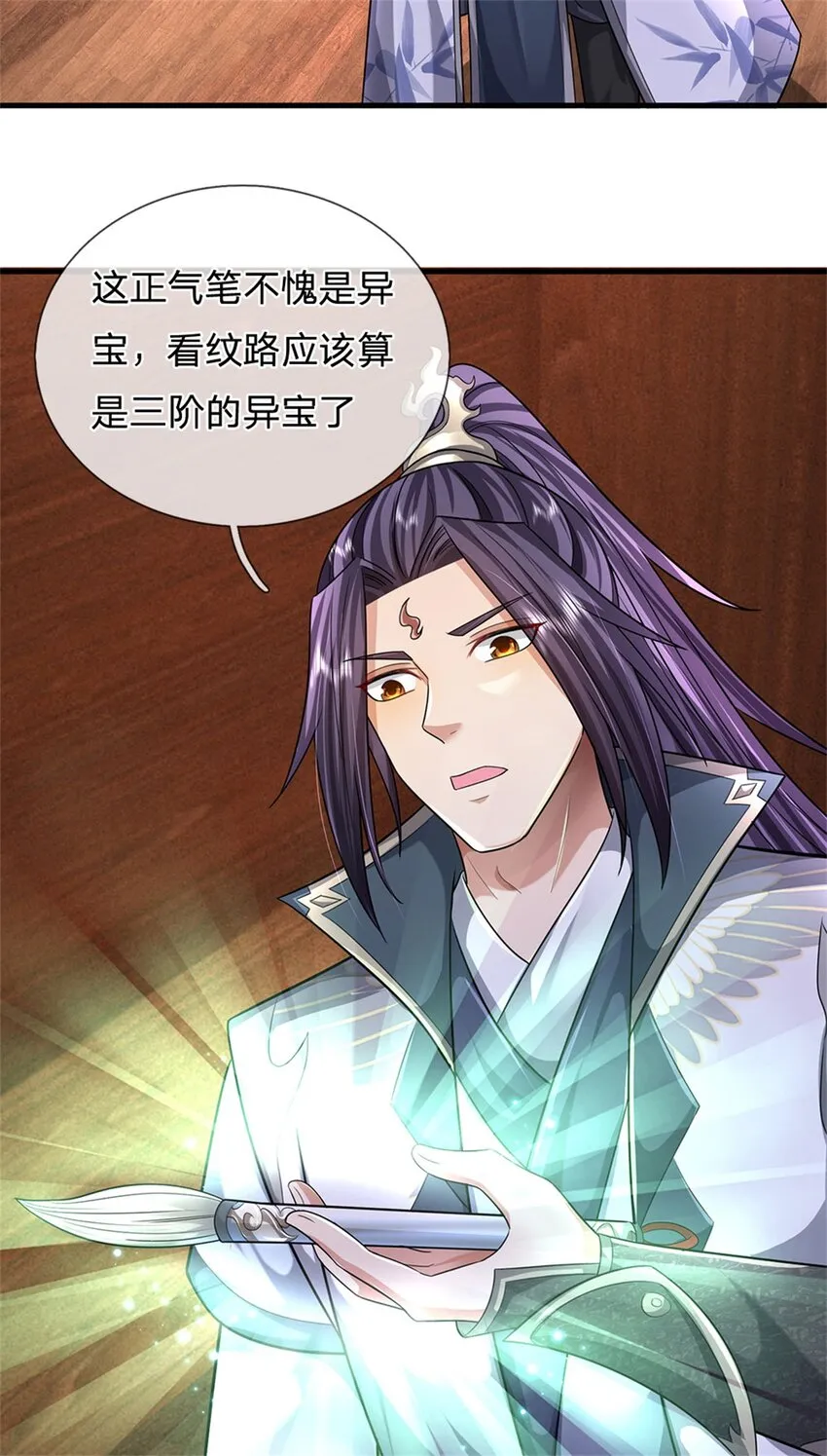 第27话 贴身保镖，一尊大妖 第9页