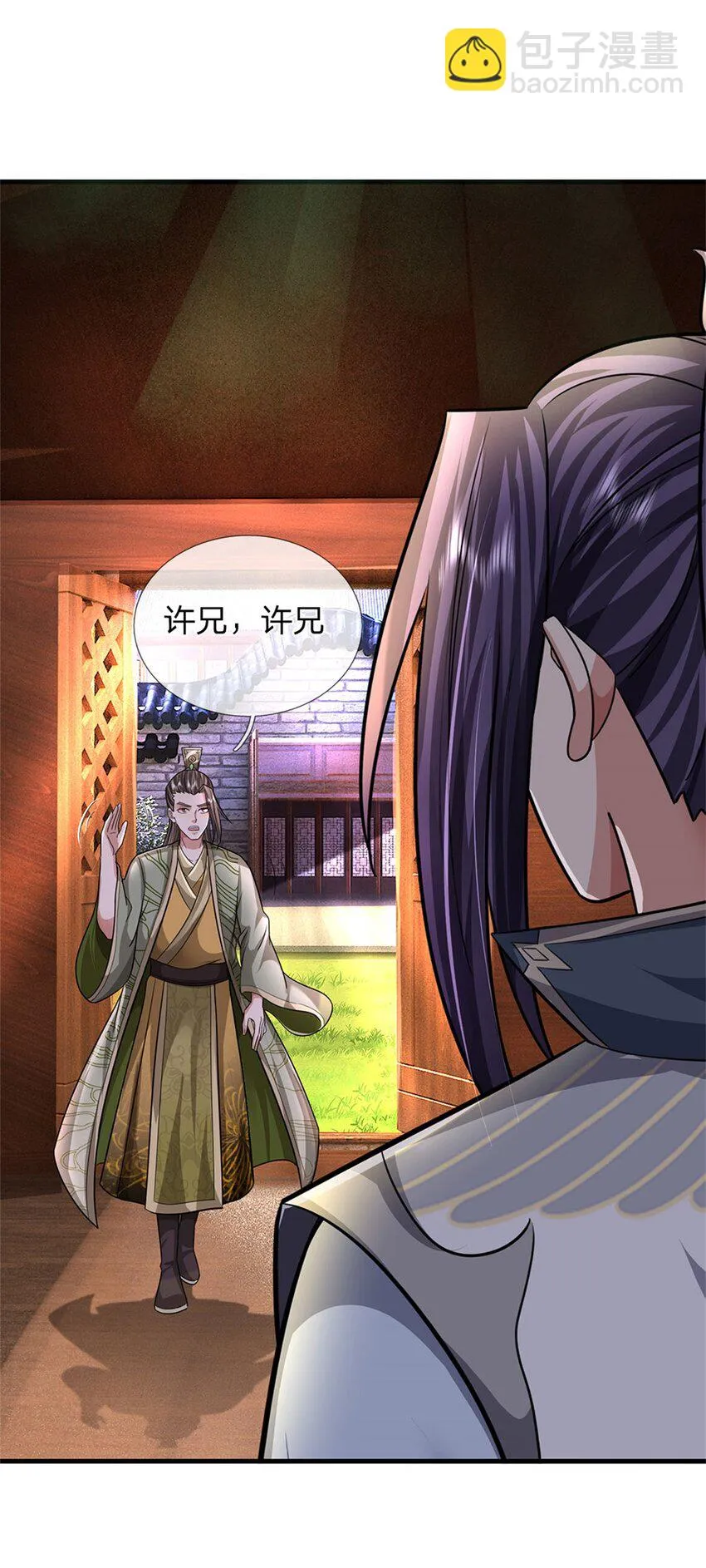 第27话 贴身保镖，一尊大妖 第15页