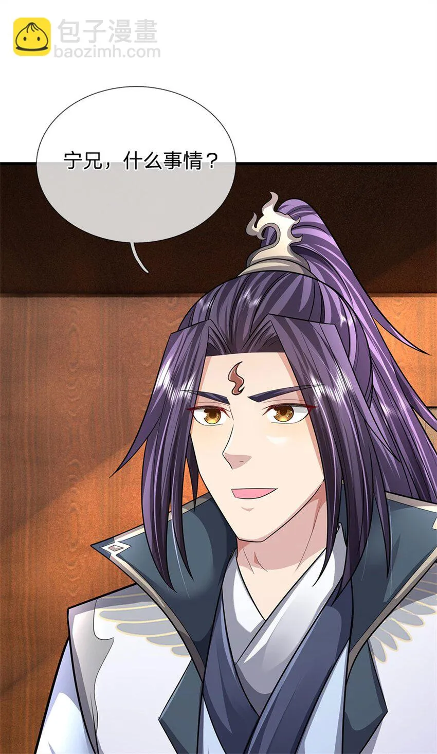 第27话 贴身保镖，一尊大妖 第16页