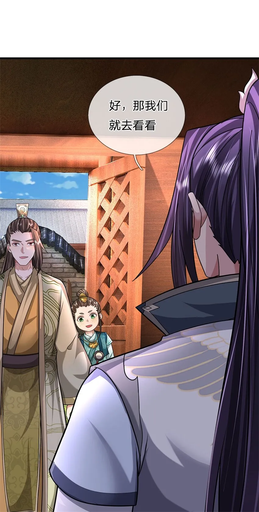 第27话 贴身保镖，一尊大妖 第22页