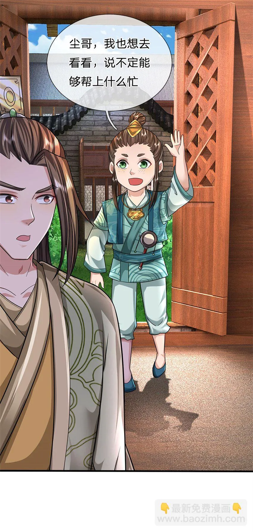 第27话 贴身保镖，一尊大妖 第24页