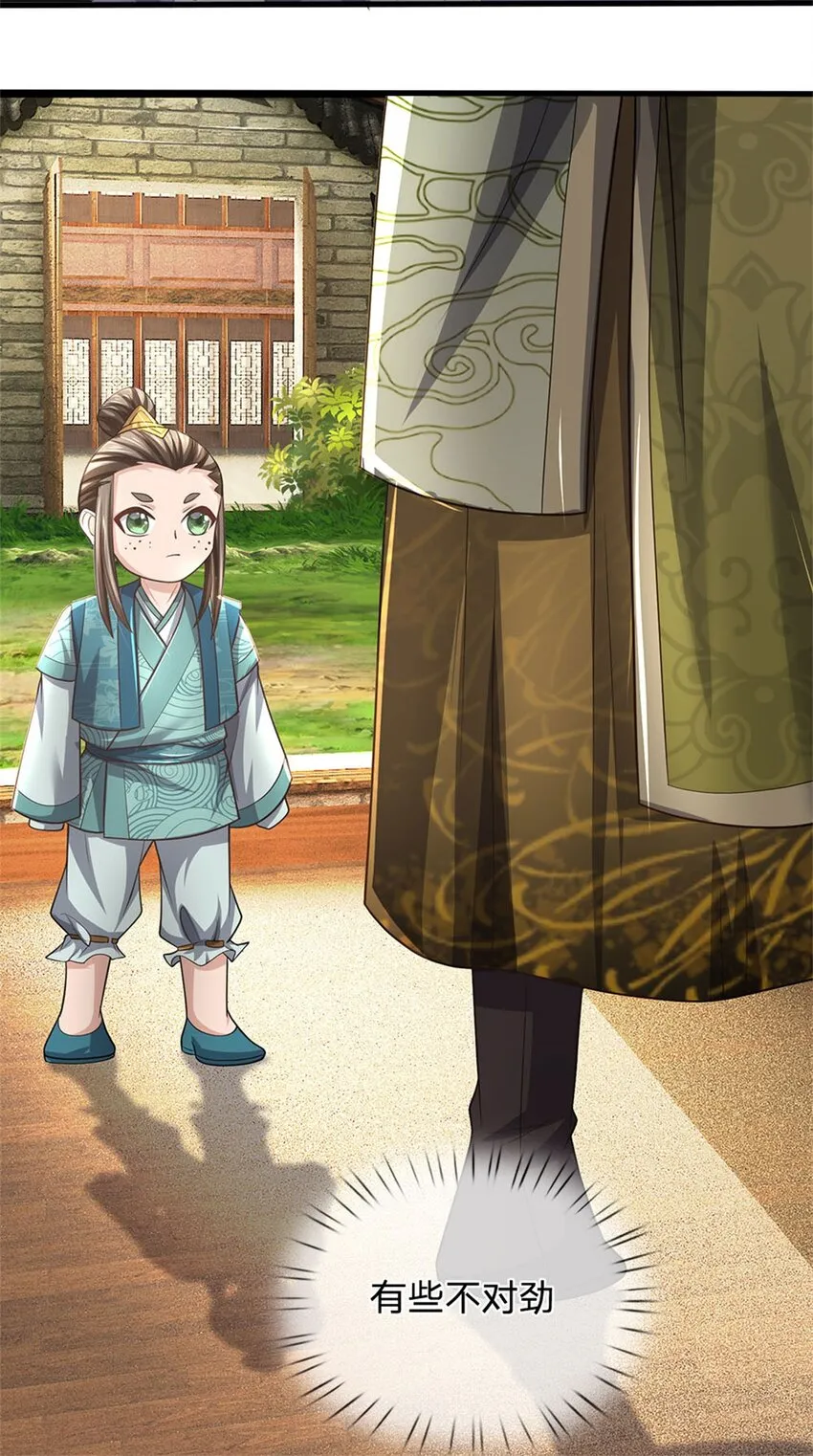 第27话 贴身保镖，一尊大妖 第34页