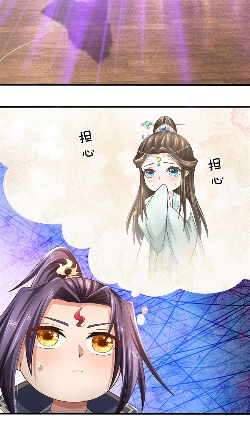 第27话 贴身保镖，一尊大妖 第37页