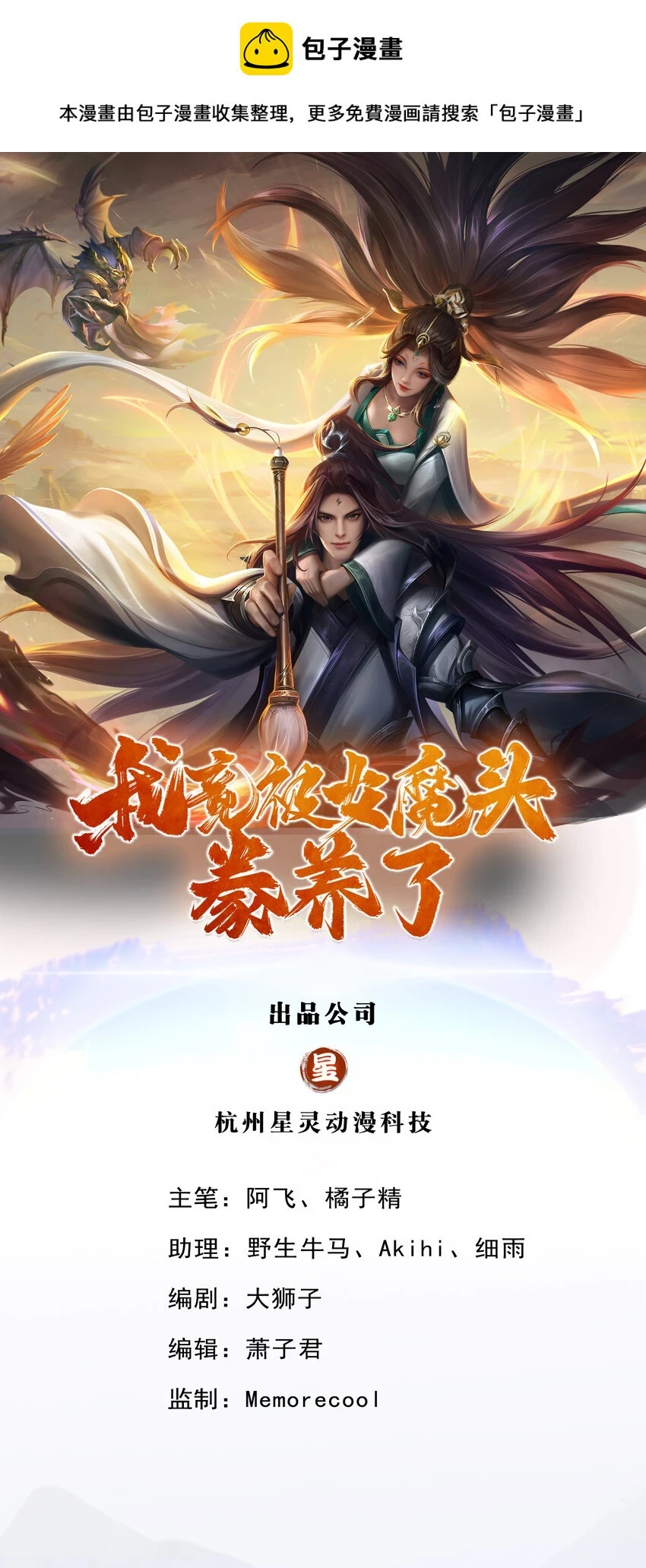 第33话 阁下能否割爱 第1页