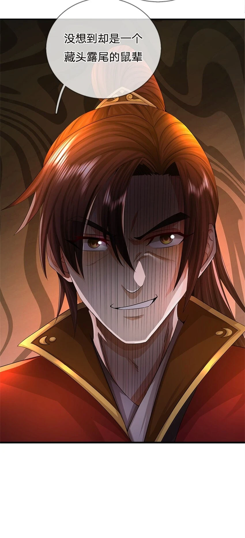 第36话 就这也敢赴宴 第23页