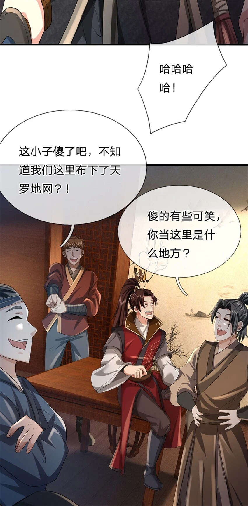 第36话 就这也敢赴宴 第25页