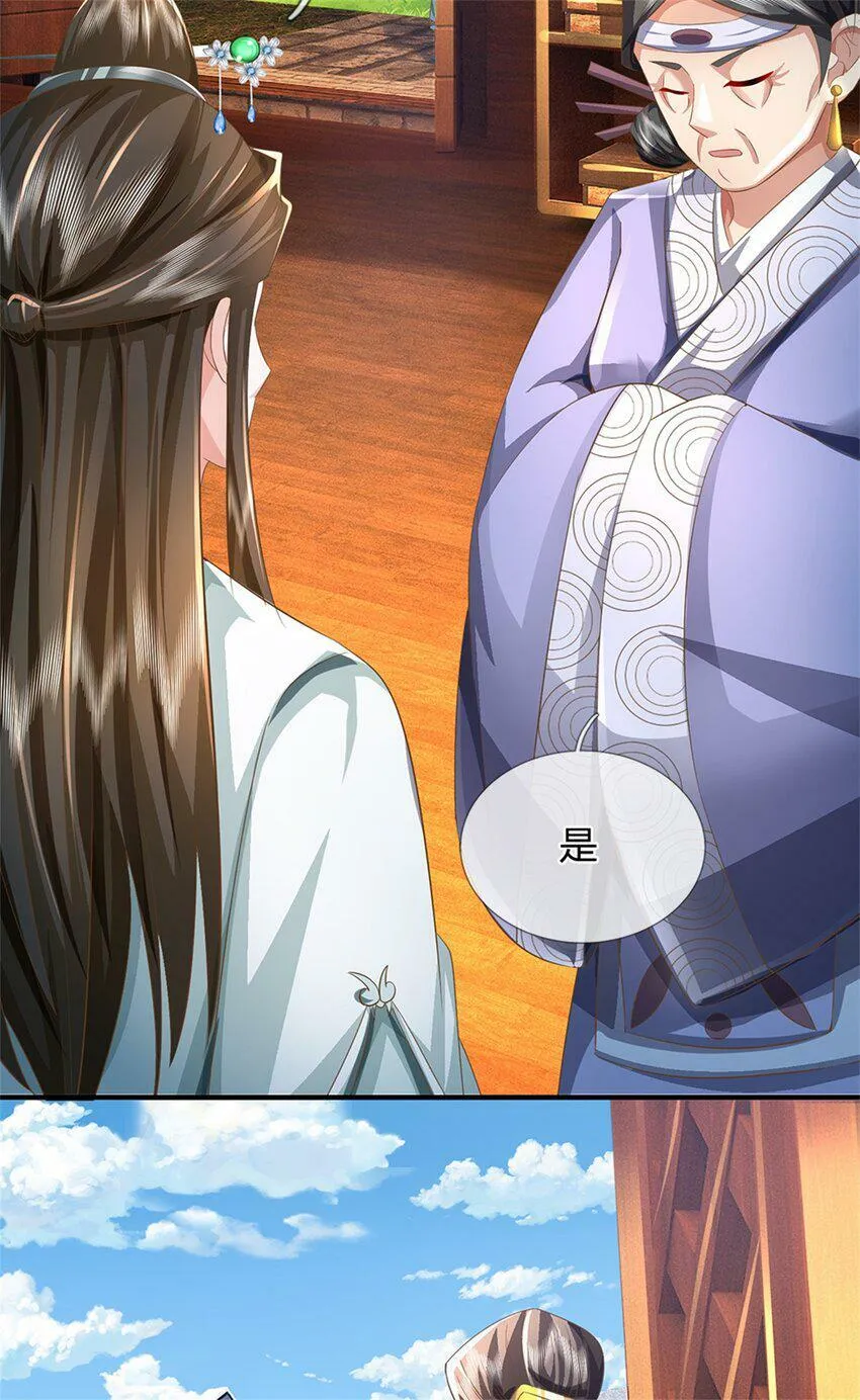 第48话 千云妖魔作祟 第26页