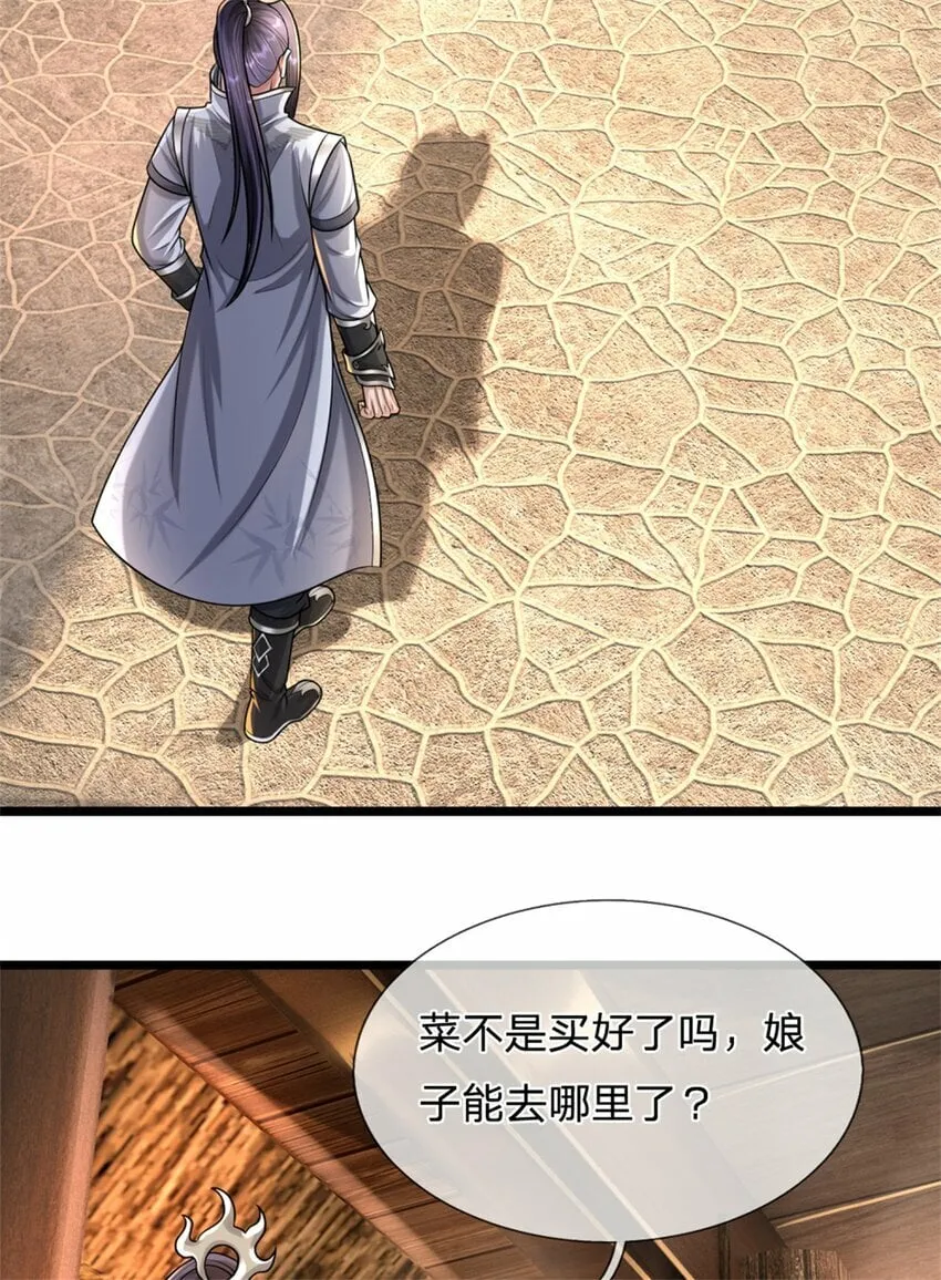 第59话 各位好久不见 第40页