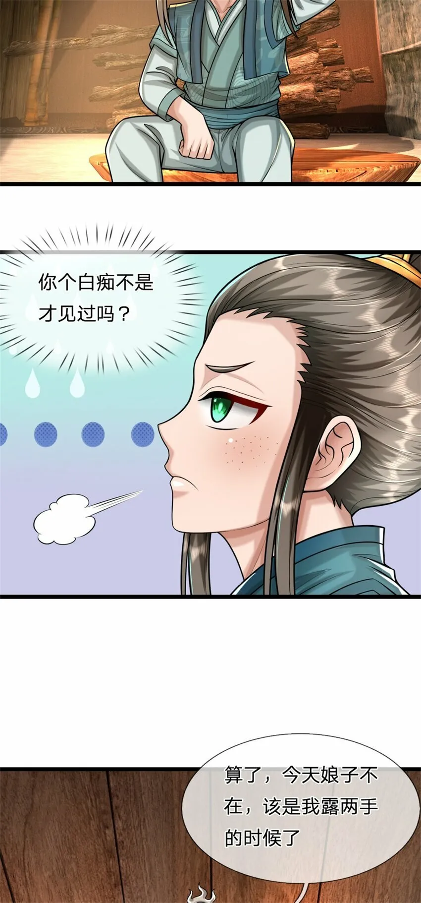 第59话 各位好久不见 第42页