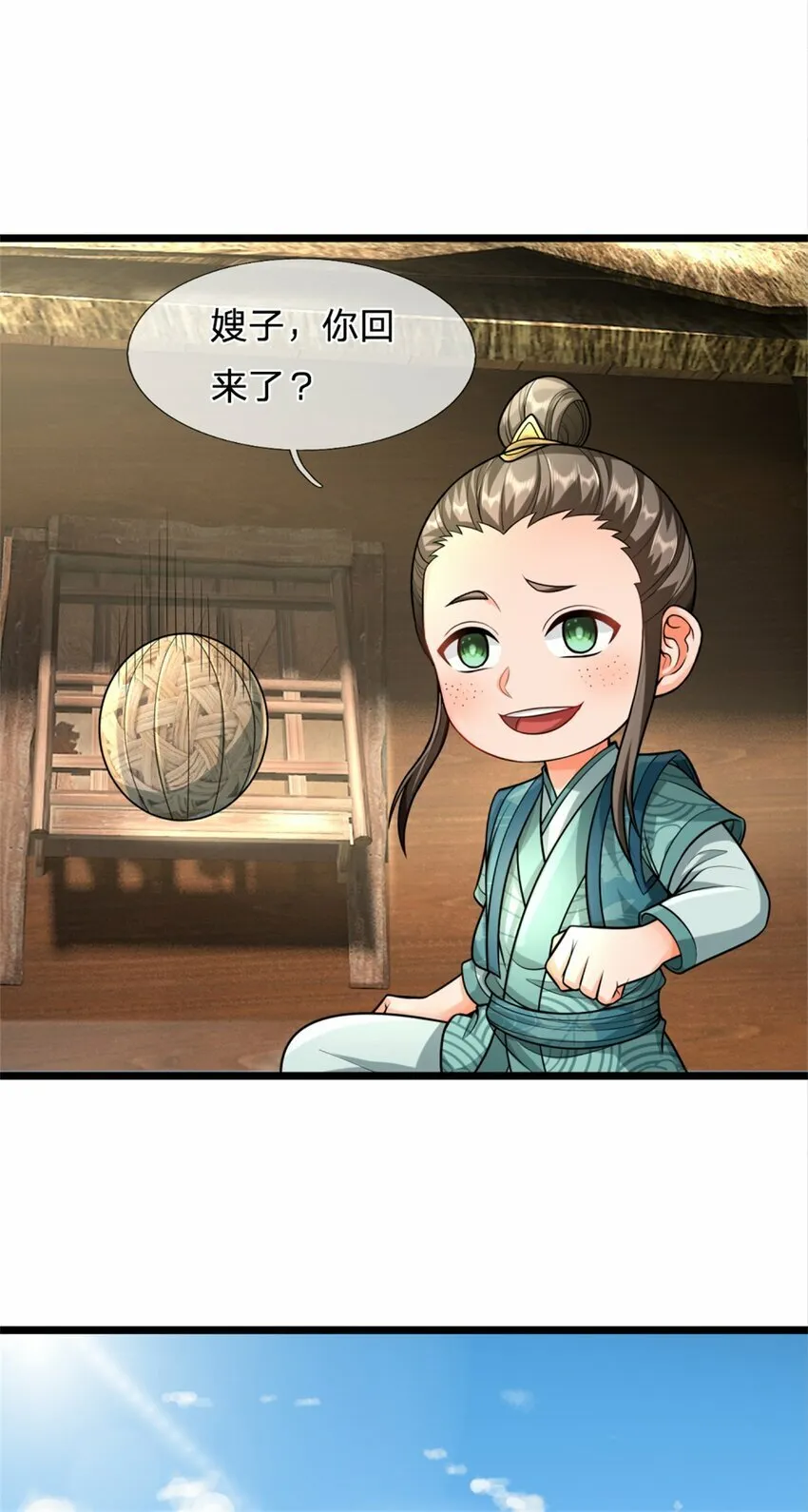 第60话 好好庆祝一下 第14页