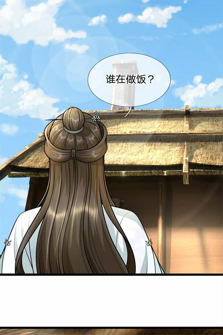 第60话 好好庆祝一下 第15页