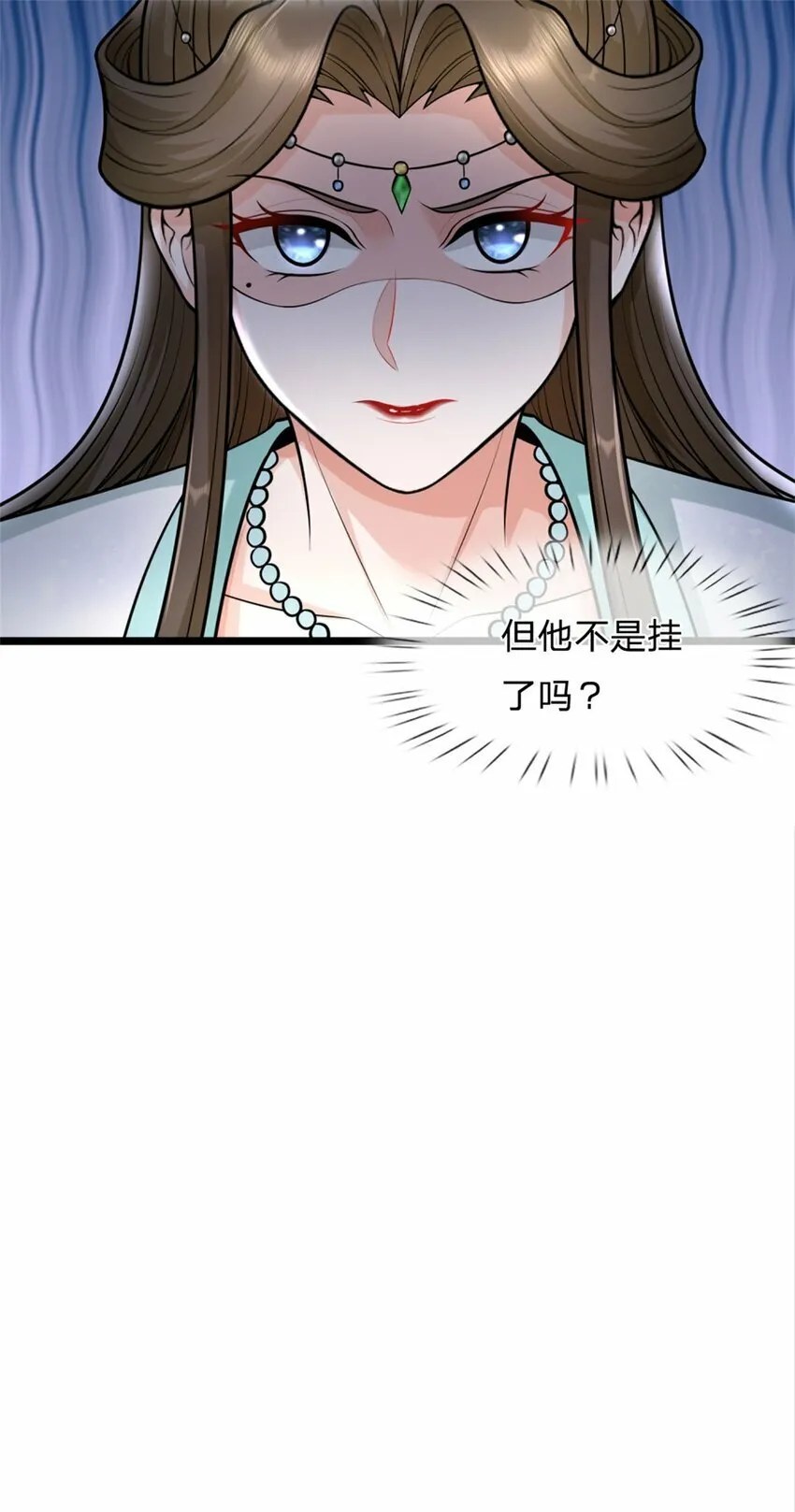 第60话 好好庆祝一下 第19页