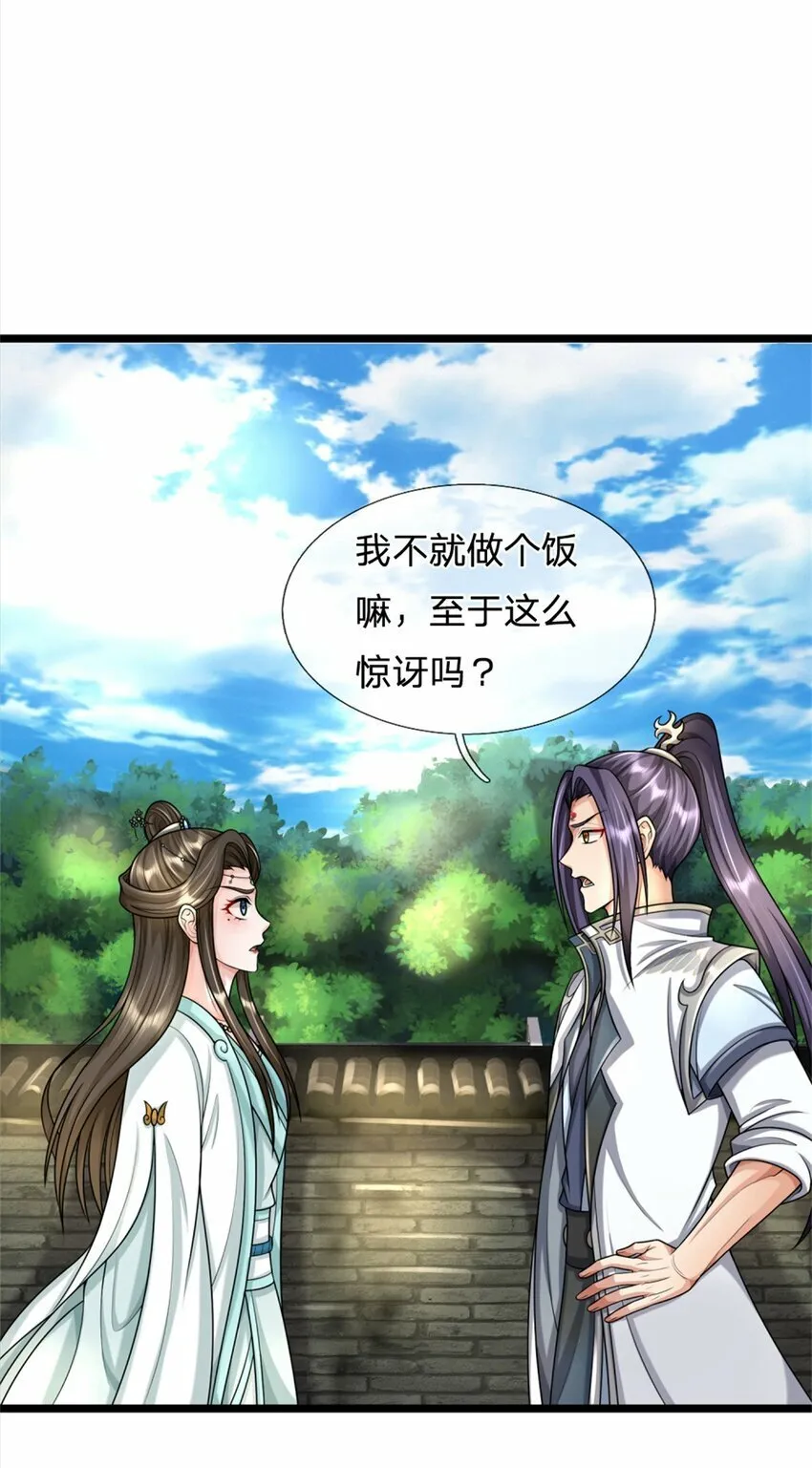 第60话 好好庆祝一下 第20页