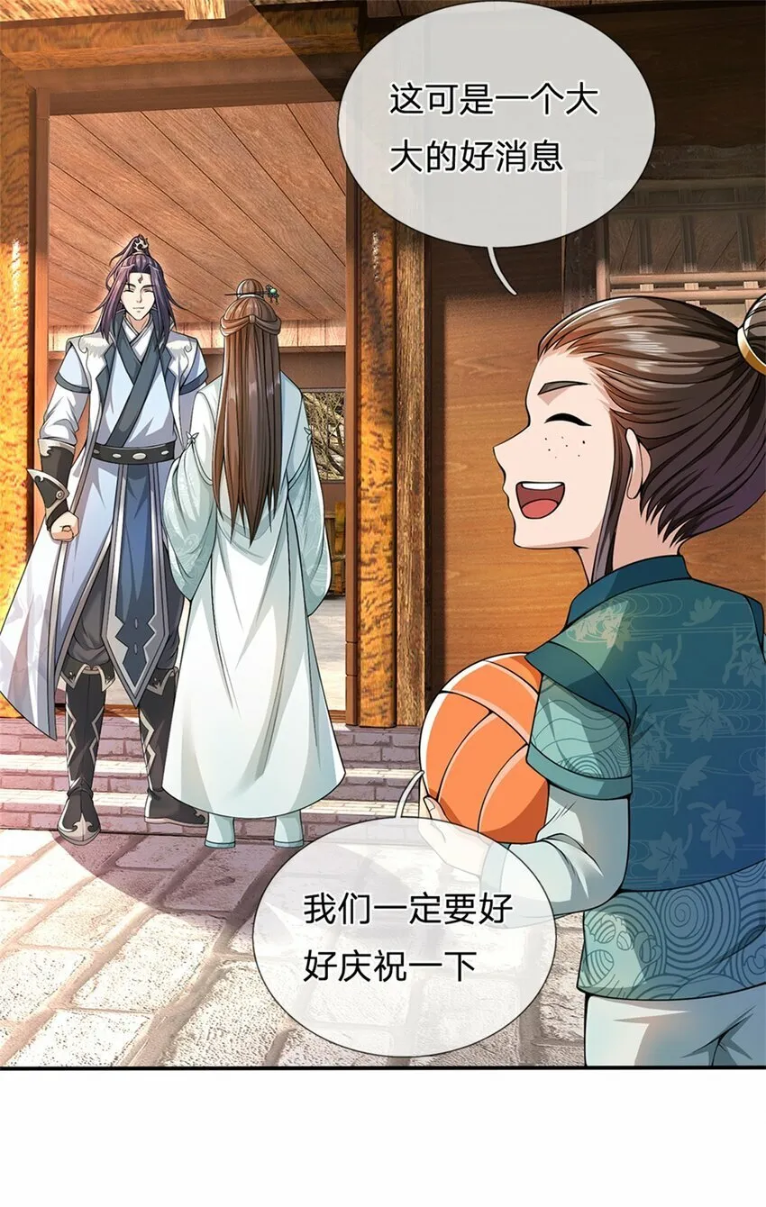 第60话 好好庆祝一下 第27页