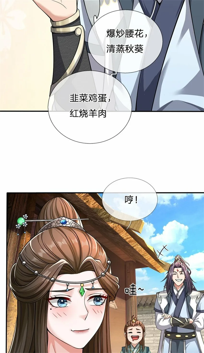 第60话 好好庆祝一下 第30页