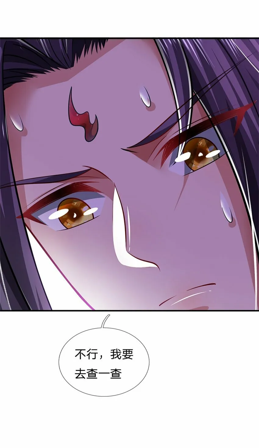 第62话 你这是有喜啦 第7页