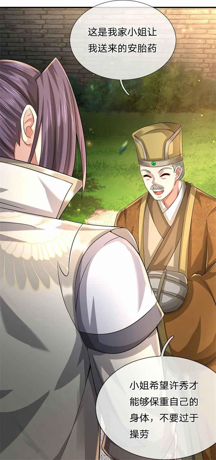 第65话 金陵人尽皆知 第12页