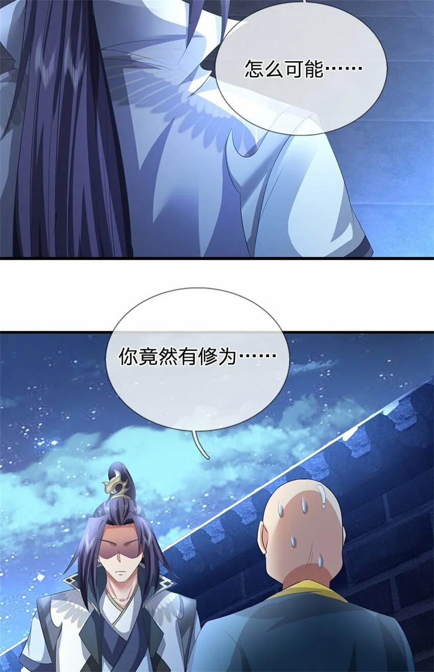第67话 科考名额公布 第37页