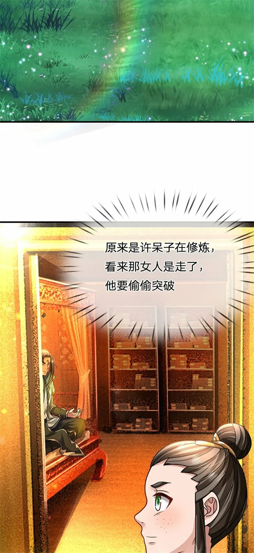 第71话 是要你命的人 第5页