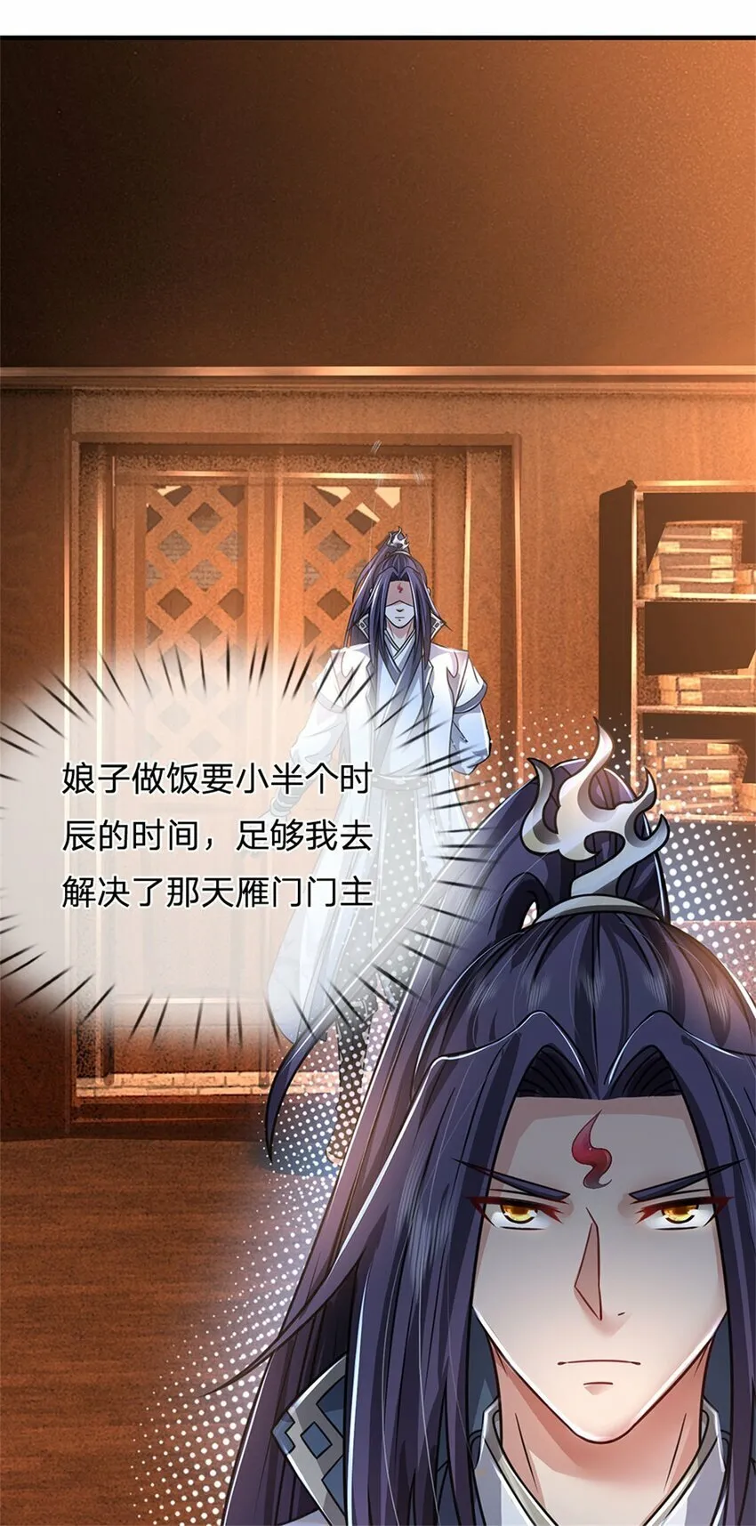 第71话 是要你命的人 第14页